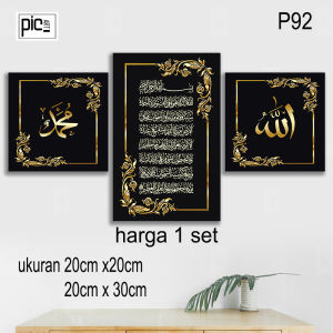 Hiasan dinding rumah ruang tamu wall decor kaligrafi kufi Allah & Muhammad ayat kursi