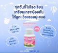อาหารเสริมเด็ก วิตามินเด็ก ส่งเสริมพัฒนาการเด็ก​ บำรุงสมอง ความจำดี เพิ่มความสูง การขับถ่าย เสริมภูมิคุ้มกันต้านหวัด. 