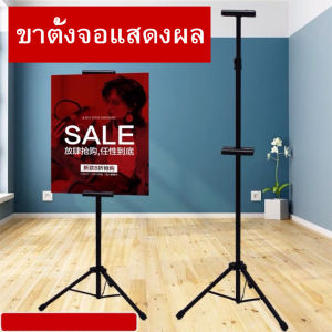ขาตั้งป้ายโฆษณา ปรับความสูงได้ แสดงป้ายได้ 2 ด้าน ขาตั้งโปสเตอร์ ป้ายรับส่งทัวร์ ป้ายต้อนรับ ขาตั้งป้ายโฆษณา ขาตั้งฟิวเจอร์บอร์ด ขาตั้งป้ายพลาสวูด ฟิวเจอร์บอร์ดbunting stand ปรับระดับได้ วางป้ายได้2ด้าน สีดำ Matte