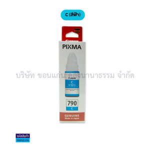 💙น้ำหมึก CANON G1790 4สี BKCYM G1000G2000G3000 (ราคา/กล่อง) | KKNT