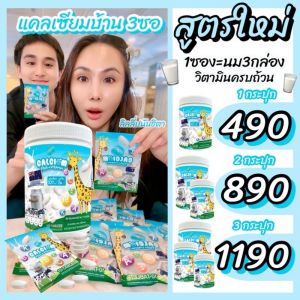 แคลเซียมพลัส ปนันชิตา (สูตรใหม่) นมอัดเม็ดอุดมไปด้วยแคลเซียมจากนมวัวนำเข้าจากอเมริกา มีวิตามิน 13 ชนิด เสริมแคลเซียมให้เด็กๆได้ง่ายขึ้น ทานง่ายอร่อยพกพาสะดวก ***พร้อมส่ง***