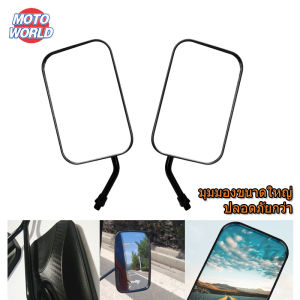 กระจกรถมอไซค์ กระจกมองข้าง กระจกมองหลัง 10มิล Honda Wave PCX Click เกลียว10 มิล กระจกมอเตอร์ไซ มีบริการเก็บเงินปลายทาง