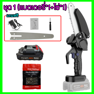 เลื่อยไฟฟ้าแบต เลื่อยตัดไม้ 6นิ้ว เลื่อยไฟฟ้า เลื่อยไฟไร้สาย เครื่องตัดไม้ เลื่อยไฟฟ้าไร้สาย เลือยไฟฟ้าแบต เลื่อยแบต เลื่อยแบตเตอรี่ เลื่อยตัดไม้ไฟฟ้า