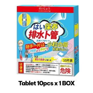 [SG stock] Powerful Sink Drain Cleaners Tablet 10pcs a box Pipe Dredging Agent/ Kitchen Toilet Sewer blocking /Pipe Declogger/drain clean Powerful Sink Drain Cleaners Tablets