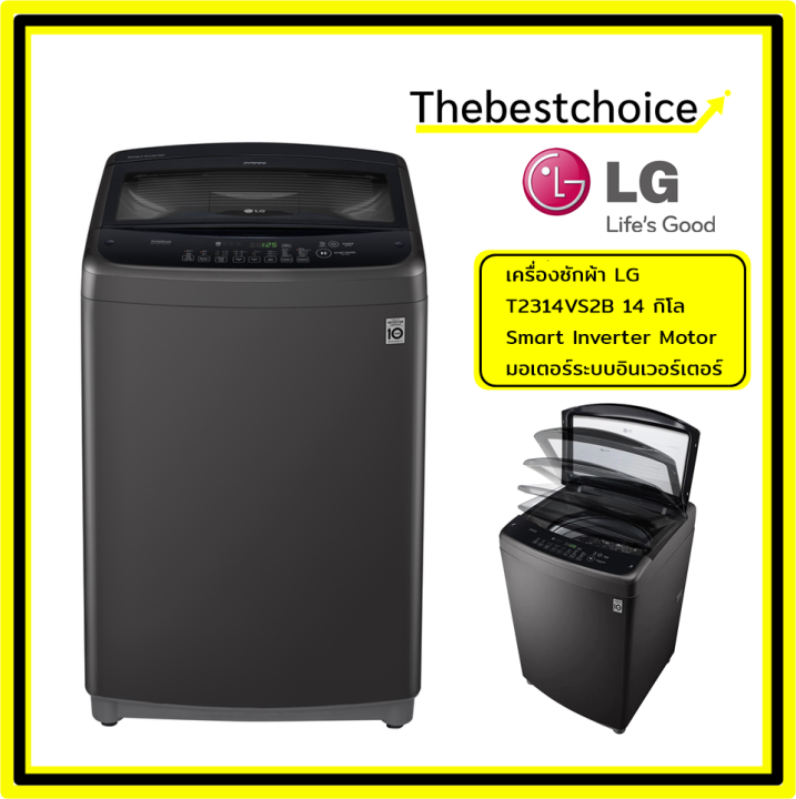 Lg 14kg deals