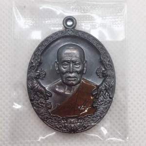 หลวงพ่อพัฒน์  วัดห้วยด้วน รุ่นราชาพยัคฆ์ เนื้อทองแดงลมดำ