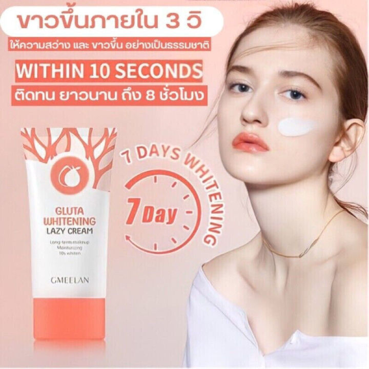 Leen Ong Gluta Whitening Lazy Cream 30g Lazada Ph 3231