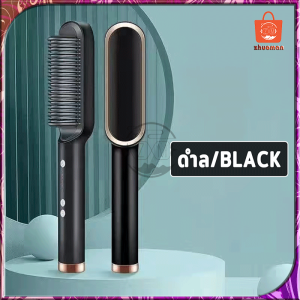 เครื่องหวีผมตรง หวีไฟฟ้ายืดผมตรง หวีรีดตรงไฟฟ้า แปรงหวีไฟฟ้าผมตรง ถนอมเส้นผม ใช้งานง่ายผมดูทรงธรรมชาติ หวีไฟฟ้าผมตรง