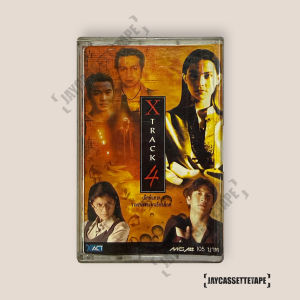 รวมเพลงฮิต เกิดทัน X TRACK VOL.4 เทปคาสเซ็ท Cassette Tape เทปเพลงไทย