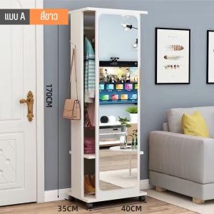 ตู้เสื้อ ตู้เสื้อผ้า ตู้เสื้อผ้ากระจกแต่งตัว กระจกส่องตัว ไม้แขวนผ้า มีชั้นวางของ หมุนได้360องศา สั่งซื้อเลย พร้อมส่งทันที ส่งฟรี