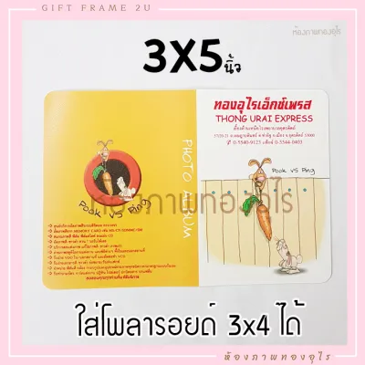 อัลบั้มรูป ใส่รูปโพลารอยด์ ซองพลาสติกใส จุรูป 40ใบ ใส่ง่าย ขนาด 3x5 นิ้ว