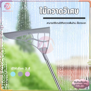 ที่รีดน้ำ ไม้กวาดรีดน้ำ ไม้กวาดไล่น้ำ เรื่องรีดน้ำ ไม้รีดน้ำ ไม้ปาดน้ำ ยางไล่น้ำ ไม้กวาด ไม้ทำความสะอาด ไม้กวาดพื้นเปียก ไม้ไล่น้ำ