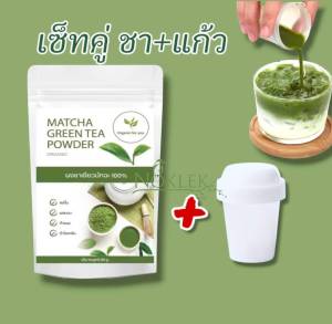 Organin for You ผงมัทฉะ100 กรัม(1ซอง คู่ แก้วเขย่า 1 ใบ)