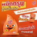 (แพ็ก 24-72) Muek Groob หมึกกรุบ เส้นบุกปรุงรสหม่าล่า สูตรดั้งเดิม หมึกกรุบซันซุ sunsu. 