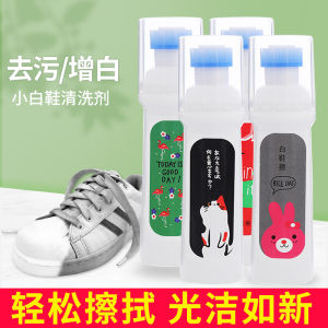 White Shoe Cleaning / Brightening and Yellowing Maintenance of Sport Shoe 100ml 小白洗鞋神器清洗剂白鞋免洗清洁去黄增白擦鞋刷鞋一擦白专用洗白