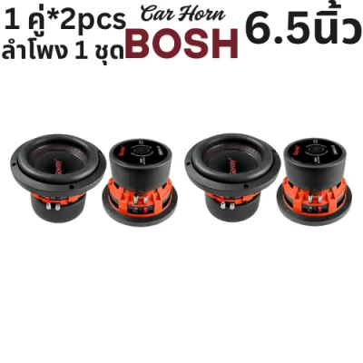 BOSH ลำโพงซับ 6.5 นิ้ว 700วัตต์ ว้อยซ์ 2-8 โอห์ม แม่เหล็กขนาดใหญ่ 120X40MM 6.5นิ้ว ลำโพงซับวูฟเฟอร์ 6.5นิ้ว ลำโพงรถยนต์ ลำโพงบ้าน เครื่องเสียงติดรถยนต์ เครื่องเสียงบ้าน ลำโพง 6.5นิ้ว ลำโพงDIY SW65-01 มีให้เลือก 1ดอก / 2ดอก ดอกลำโพง 6.5 นิ้ว ดอก