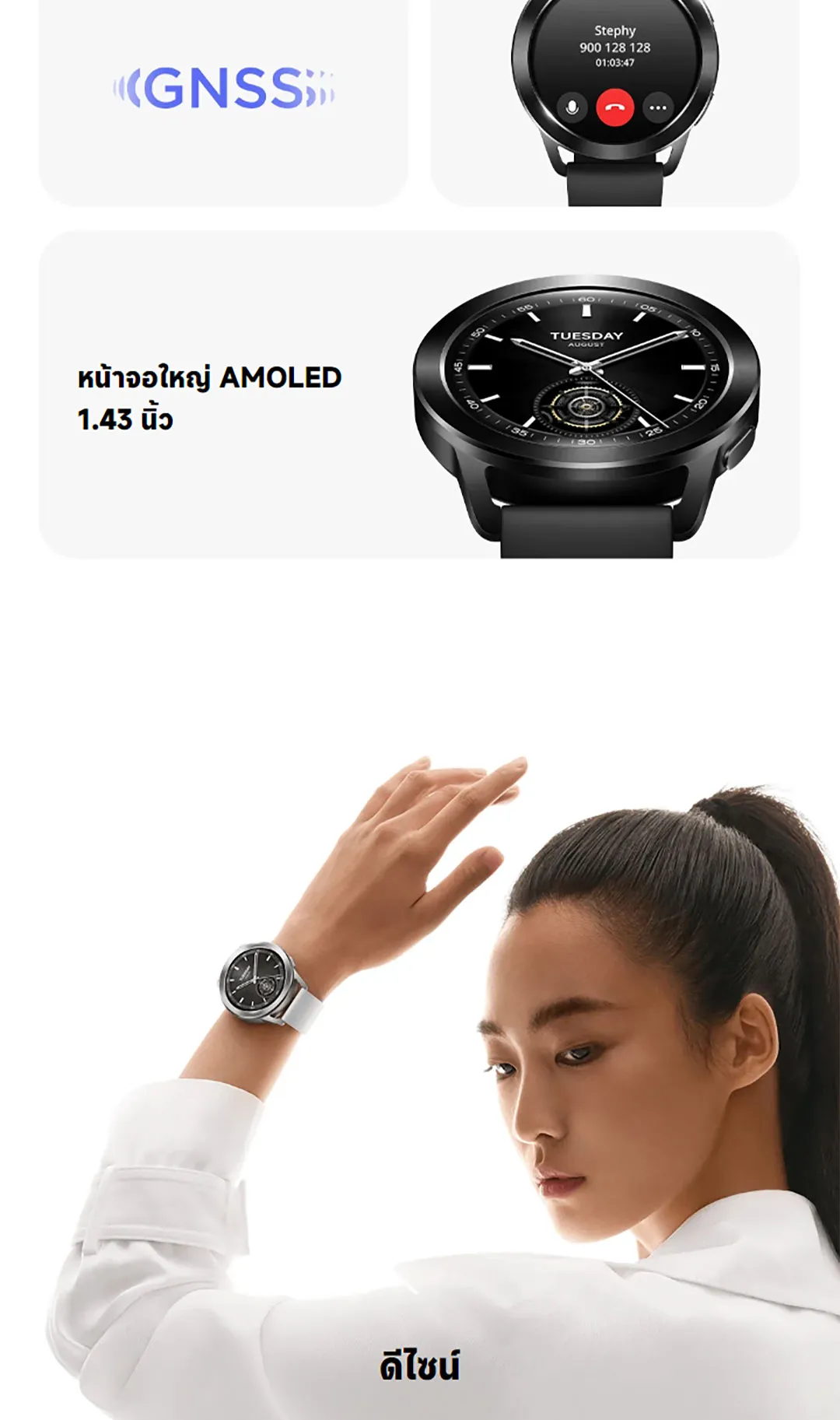Xiaomi Watch S3 นาฬิกาสมาร์ทวอทช์ จอแสดงผล AMOLED 1.43" 60Hz การจัดการสุขภาพหลายมิต โทรบลูทูธ แบตรอึด 15วัน
