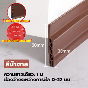 แถบปิดผนึกด้านล่างประตูสามชั้น กันน้ำ เสียงตะเข็บประตู ตัวหยุ กวาดประตู ลม ที่กั้นประตู กันแมลง ป้องกันหนู มีกาวในตัว แถบปิดช่องว่างประตู และรั่วไหล-กันลมเงียบ นึกประตูที่รองประตู แถบปิดผนึกประตู แถบปิดผนึกแถบกันลม แถบกันน้ำ แถบกันเสียงตะเข็บประตู