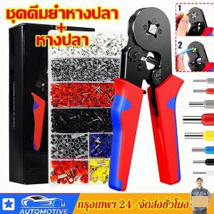 คีมย้ําหางปลา คีมย้ําสายไฟ HSC8 6-4A 1200 ชิ้น+คีมย้ำ คีมย้ําหางปลาไฟฟ้า ชุดคีมย้ำหางปลากลม คีมย้ํา คีมย้ําหางปลาไฟฟ้า