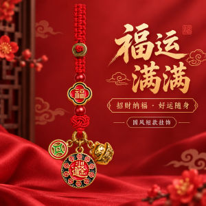 已开光 招财钥匙扣 手机链 礼物 Fortune-Taking Keychain Mobile Phone Chain Gift 国潮手机链红珠中国结日进斗金金蟾铜钱吊坠钥匙扣挂饰节日送好礼