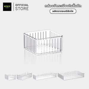 ชั้นวางอะคริลิกใส จัดระเบียบเครื่องสำอาง Acrylic Makeup Storage Box กล่องเก็บอุปกรณ์แต่งหน้า