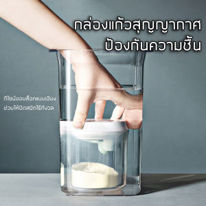 กล่องใส่นมผง ป้องกันความชื้น100% สูญญากาศ พร้อมที่แขวนช้อนตวงใต้ฝากล่อง กล่องเก็บนมผง กล่อง ของใช้เด็กอ่อน