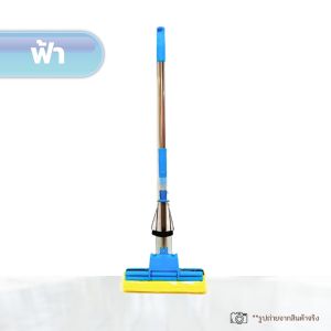 AT.MALL ไม้ม็อบฟองน้ำถูพื้น PVA แท้ (รุ่น 138) | ไม้ถูพื้นรีดน้ำในตัว ซับน้ำดี 10 เท่า! | ด้ามยืดได้ 3 สี