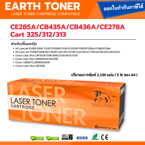 ตลับหมึกพิมพ์เทียบเท่า Toner รุ่น CE285A/CB435A/CB436A/CE278A/Cart 325/312/313 คุณภาพสูง ใช้กับปริ้นเตอร์ HP LaserJet P1005/1006/ P1007/P1008/P1102/P1102W/P1505/P1505n/P1560/P1566/ Canon Laser Shot LBP3018/3108/3050/3150/3010/3100