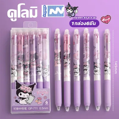 มัธยมต้น ปากกาลบได้ หมึกน้ำเงิน 0.5 มม. สำหรับ คุณภาพ จำเป็น อุปกรณ์การเรียน แท่ง 6 วัยอนุบาล