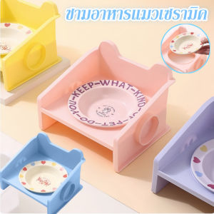 COD ชามให้อาหารแมว ชามสัตว์เลี้ยง ชามอาหารแมวเซรามิค ดีไซน์เพิ่มความสูง เพื่อสุขภาพกระดูกและยืดอายุ