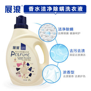 Best-selling model Zhanlang 2KG Mite-removing deodorizing laundry detergent with deep cleaning long-lasting fragrance and low-foaming formula