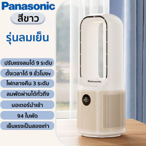 【รับประกัน 5 ป เปลี่ยนใหม่ฟรี】พัดลมไร้ใบพัด การทำให้บริสุทธิ์ด้วยไอออนลบ พัดลมตั้งโต๊ะ พัดลมทาวเวอร์ 9 ระดับ