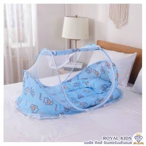 E004 ที่นอนมุ้งครอบเด็ก 1เซ็ต พร้อมมุ้งครอบหมอนและที่นอน ที่นอนและเครื่องนอนเด็กเล็ก