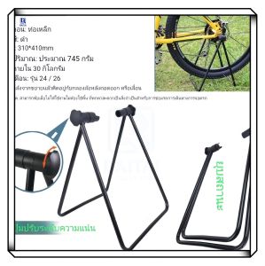 ขาตั้งจักรยาน แบบ จิกดุม สำหรับ ล้อจักรยาน จักรยานทั่วไป จักรยานเสือภูเขา จักรยานฟิกเกียร์ วางจักรยาน