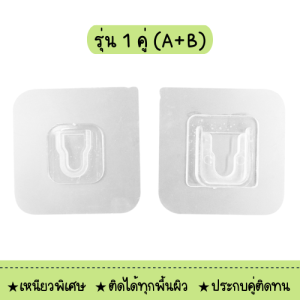 🔱พร้อมส่ง🔱 ตะขอ 1 คู่ A+B ติดผนัง ติดแน่น ไม่ต้องเจาะ ตะขอติดรูป ติดปลั๊กพ่วง เป็นระเบียบ ประหยัดพื้นที่