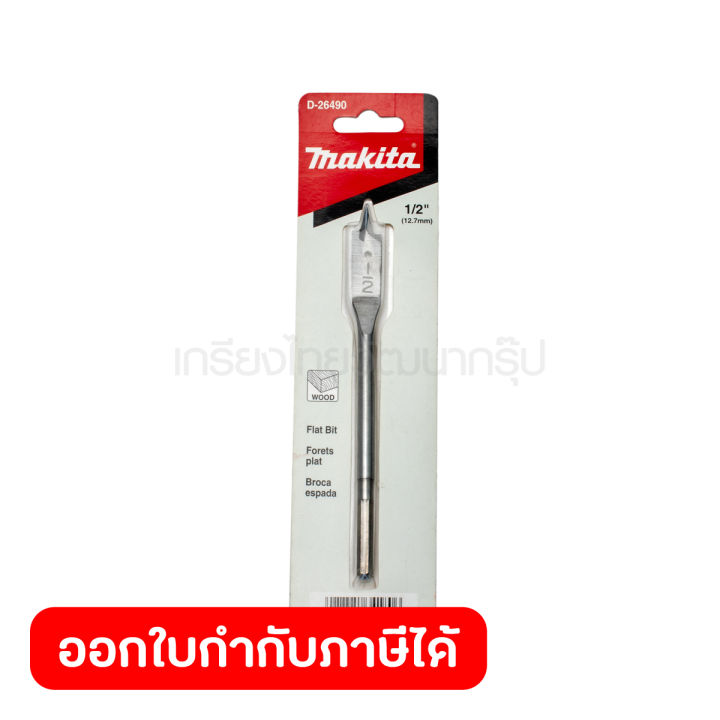 ดอกใบพาย 1/2