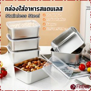 FinDee กล่องใส่อาหารสแตนเลส น้ำหนักเบา มาพร้อมฝาปิด ไม่ขึ้นสนิม กล่องใส่น้าพริก 1 ชิ้น sealed box