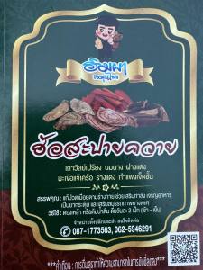 สมุนไพร ดองเหล้า ปริมาณ 2 ลิตร