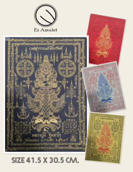 รูปจากผู้ขายบน Lazada: ผ้ายันต์ท้าวเวสสุวรรณ หลวงปู่มี ท้าวเวสสุวรรณ ตั้งราคา ฿199 ขายแล้ว 162 ชิ้น
