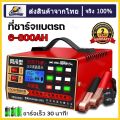 3นาที ชาร์จเต็มหยุดอัตโนมัติเครื่องชาตแบต12v24 ทองแดงบริสุทธิ์แบตเตอรี่อัตโนมัติเต็มรูปแบบกำลังสูง การชาร์จอย่างรวดเร็ว ใช้ได้กับรถยนต์ทุกคัน(ที่ชาร์จแบต 12v24v เครื่องชาร์จbattery เครื่องชาร์จแบตเตอรี่ ตัวชาร์จแบต ที่ชาตแบตรถยน ที่ชาร์จแบตเตอรี่รถยนต์). 
