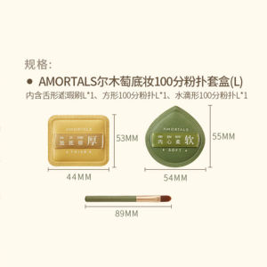 Amortals puff authentic 100-point powder puff dry and wet dual-use oil control super soft do not eat powder puff [白鹿同款]尔木粉扑萄正品100分粉扑干湿两用控油超软不吃粉粉扑