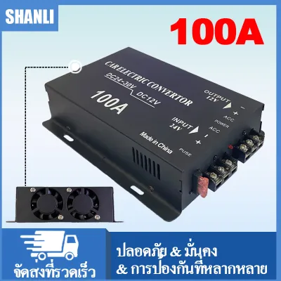 กล่องแปลงไฟ 24V เป็น 12V ตัวลดแรงดันไฟ DC Step Down 15A 30A 60A 100A พาวเวอร์ซัพพลายรถใหญ่ มีพัดลมและฟิวส์ป้องกัน