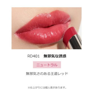 Son thỏi Maquillage Dramatic Essence Rouge 4g - Nhật Bản