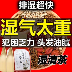 Slimming Detox Tea Red Bean Barley Tea红豆芡实薏米茶湿清茶 祛湿茶 健脾胃 去湿气重清热排毒湿热除湿茶排湿收腹消肿茶 养生茶