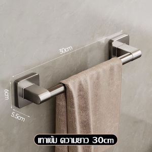 ราวอลูมิเนียม กันน้ำ ไม่เป็นสนิม ราวแขวนผ้าขนหนู Towel rack ราวตากผ้า 30/50/70 cm ราวและที่แขวนผ้าขนหนู ที่แขวนผ้าในห้องน้ำ ราวแขวนผ้าเช็ดตัว