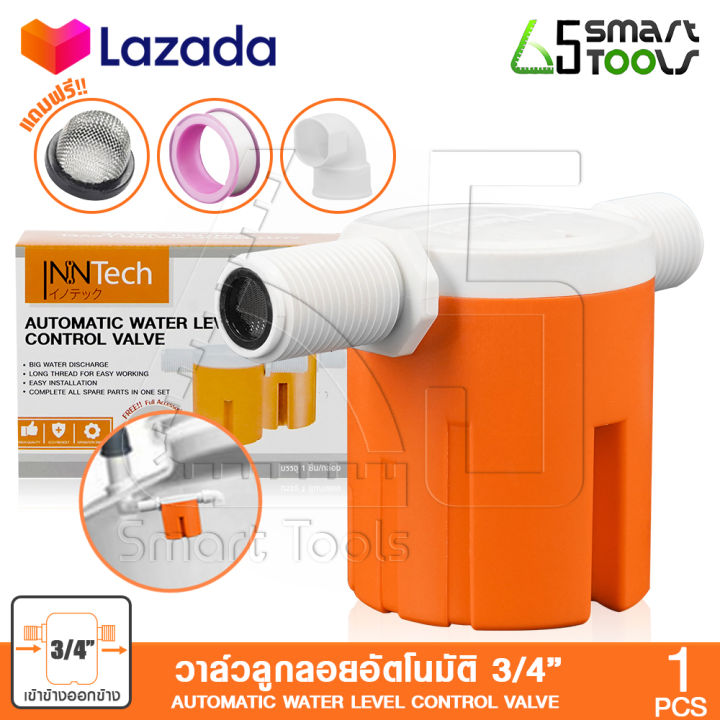 InnTech วาล์วลูกลอยควบคุมน้ำอัตโนมัติ พร้อมของแถม