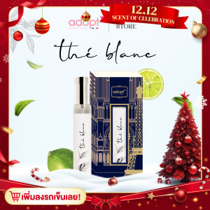 1 ขวด🌱🌾The Blanc🌱🌾เต บลองค์ (หอมสะอาด กลิ่นชาขาวอ่อนโยน) Adopt parfums น้ำหอมพรีเมียมจากฝรั่งเศส