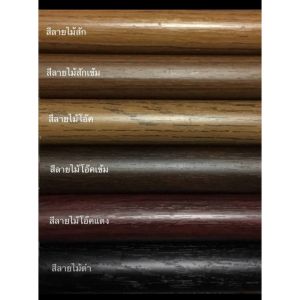 รางเปล่าผ้าม่าน เฉพาะรางเปล่า ขนาด 26 มม. พร้อมจัดส่ง