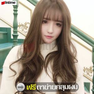 intime ฟรีตาข่ายคลุมผม วิกผมยาว Long wig แฟชั่นยอดนิยม วิกผมผมลอน วิกผมผู้หญิง สไตล์เกาหลี  วิกผมลอน ปลายระดับหน้าอก วิกผมยาวลอน
