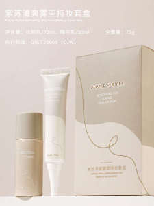 ✵Perilla Makeup Pre-emulsion Essence Milk Combination Set Holding Makeup Moisturizing Concealer Brightening Skin Color False Plain Isolation Cream☀